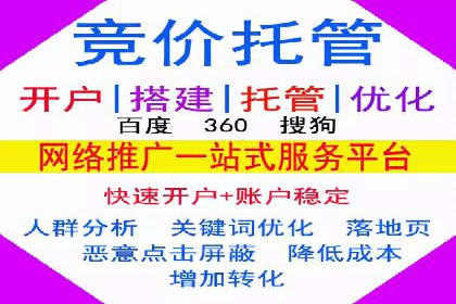 百度竞价托管运营助力企业拓展市场案例